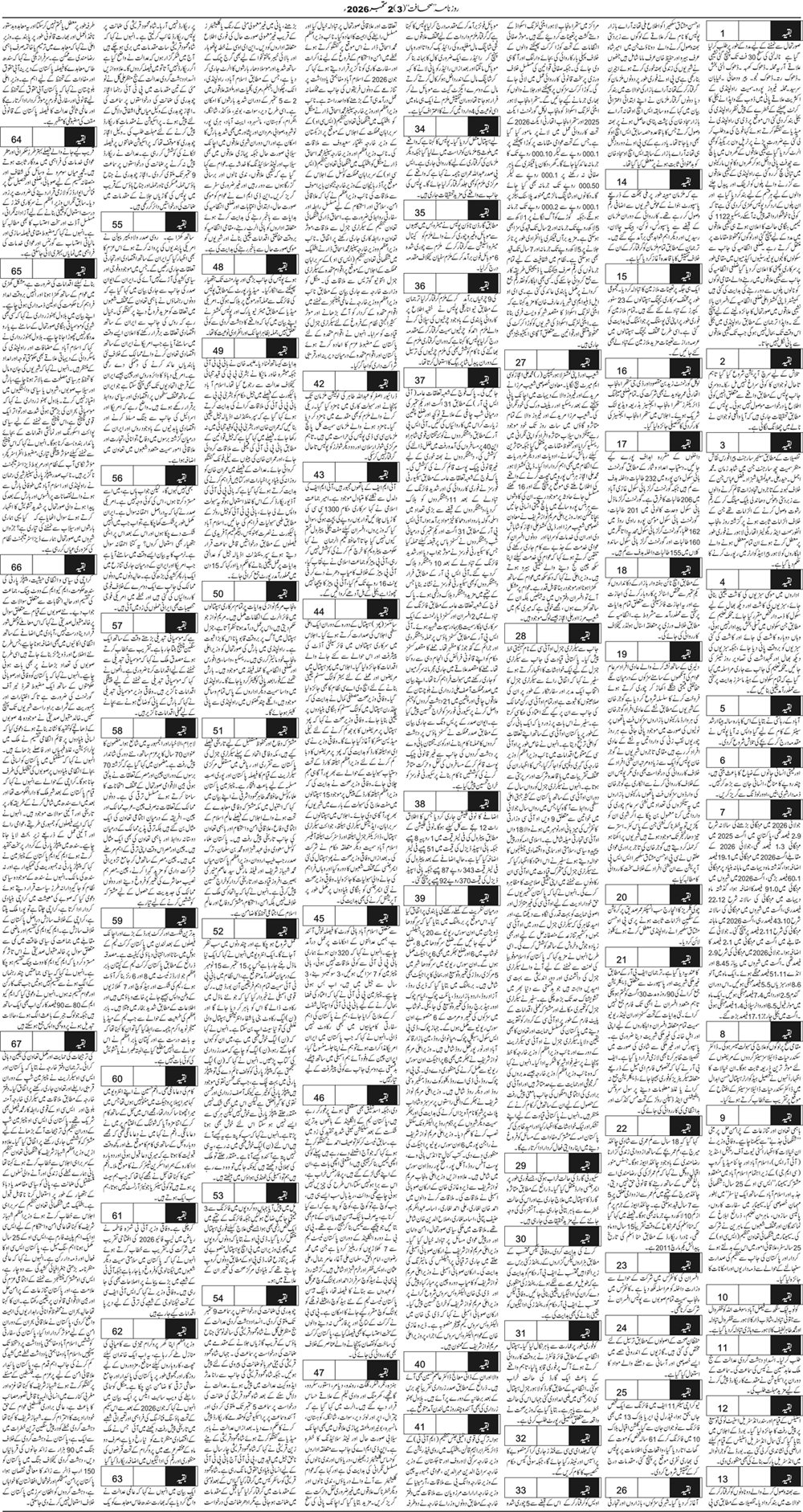 کراچی صفحہ 3
